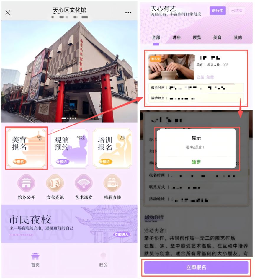 2026天心区文化馆寒假亲子陶艺招募令（报名方式+活动内容+场次安排）