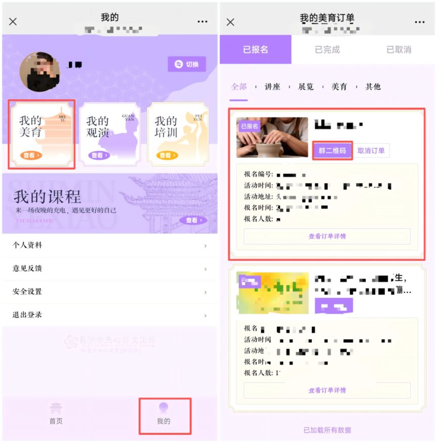 2026天心区文化馆寒假亲子陶艺招募令（报名方式+活动内容+场次安排）