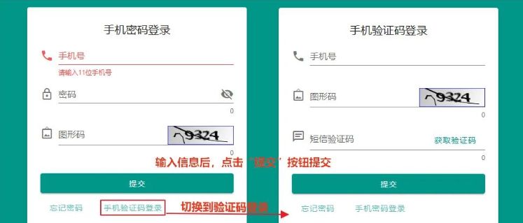 2026湖南专升本考生 PC 端操作演示指南