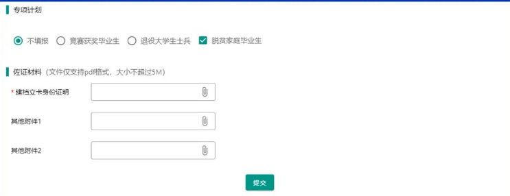 2026湖南专升本考生 PC 端操作演示指南
