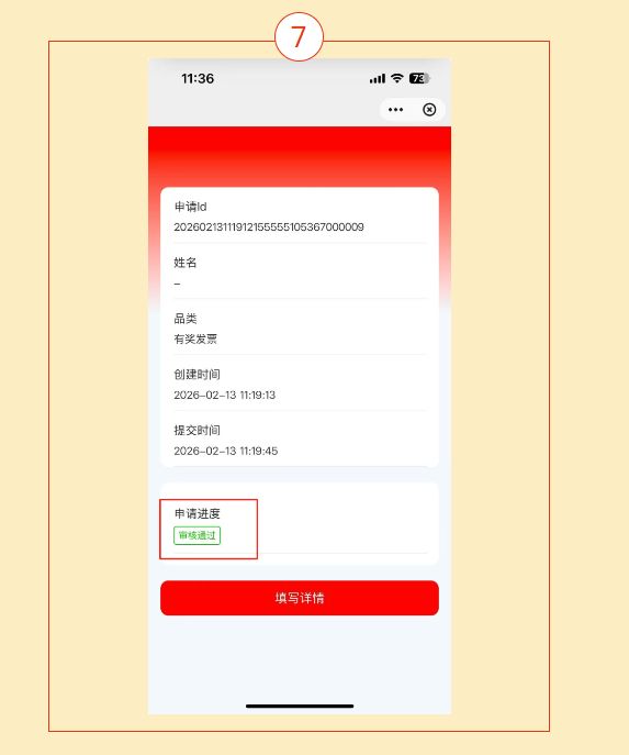 2026长沙有奖发票活动攻略（活动时间+发票要求+上传流程）