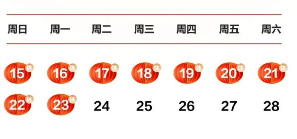 湖南银行2026年春节网点营业情况