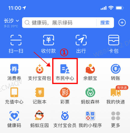 长沙社保卡在支付宝上怎么申领（附入口+流程）- 长沙本地宝