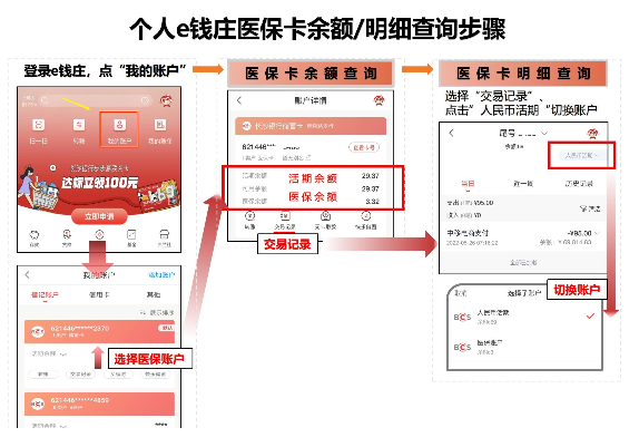 長沙醫保卡餘額查詢方式附入口