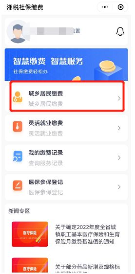 非长沙户籍小孩怎么在长沙买社保？