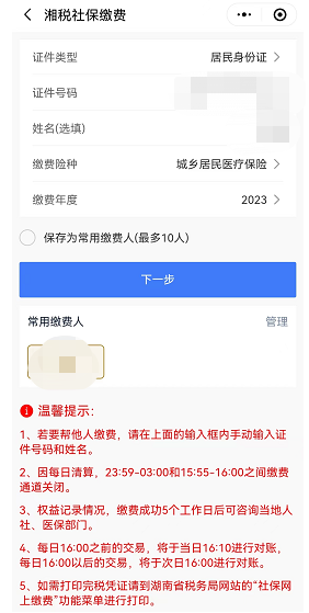非长沙户籍小孩怎么在长沙买社保？