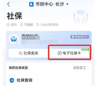 长沙养老金认证在支付宝上如何操作