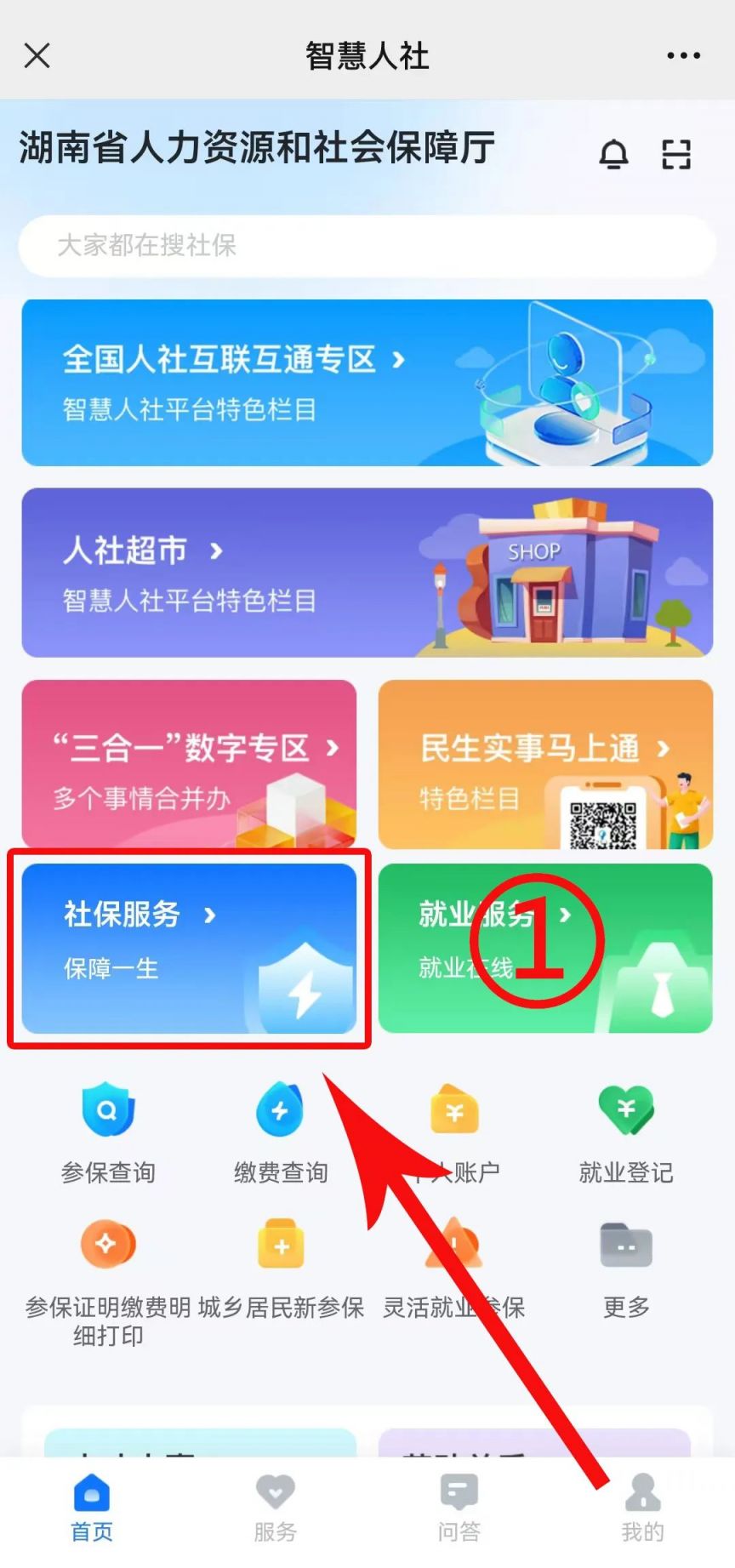 灵活就业人员可以申请线上转移养老保险吗？如何转移？