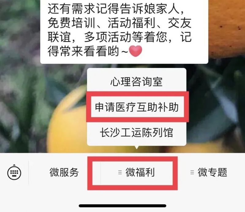 长沙市在职职工医疗（住院）互助项目生育补助申领指南（领取对象+领取金额+申领流程）