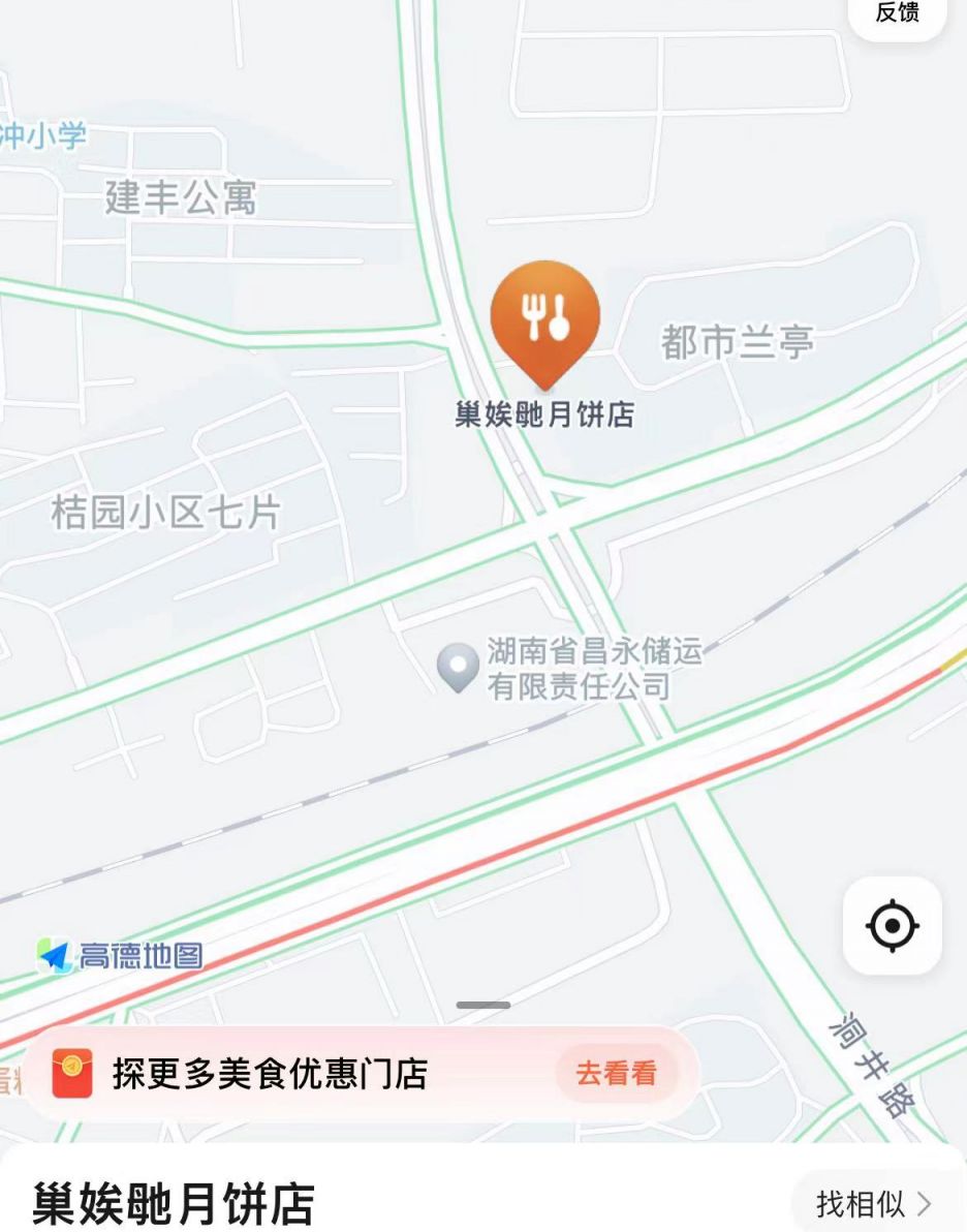 2023长沙巢欸毑月饼店在哪