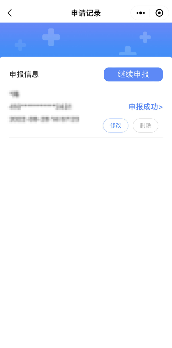 来返长沙报备指南（入口 流程 时间）