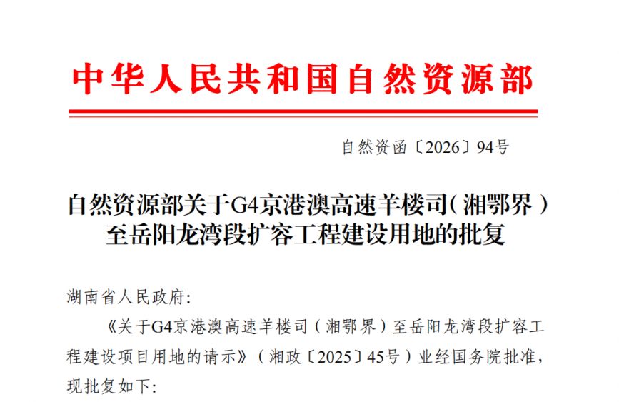京港澳高速羊龙扩容项目进度来了