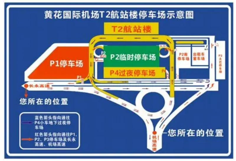 长沙黄花机场停车场分布(t1 t2 平面图) 长沙黄花机场停车场分布(t1