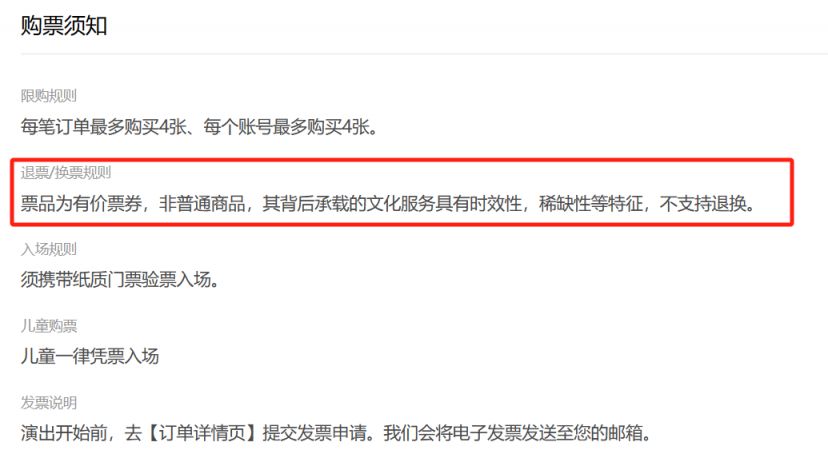2023焦迈奇长沙演唱会门票能退吗？