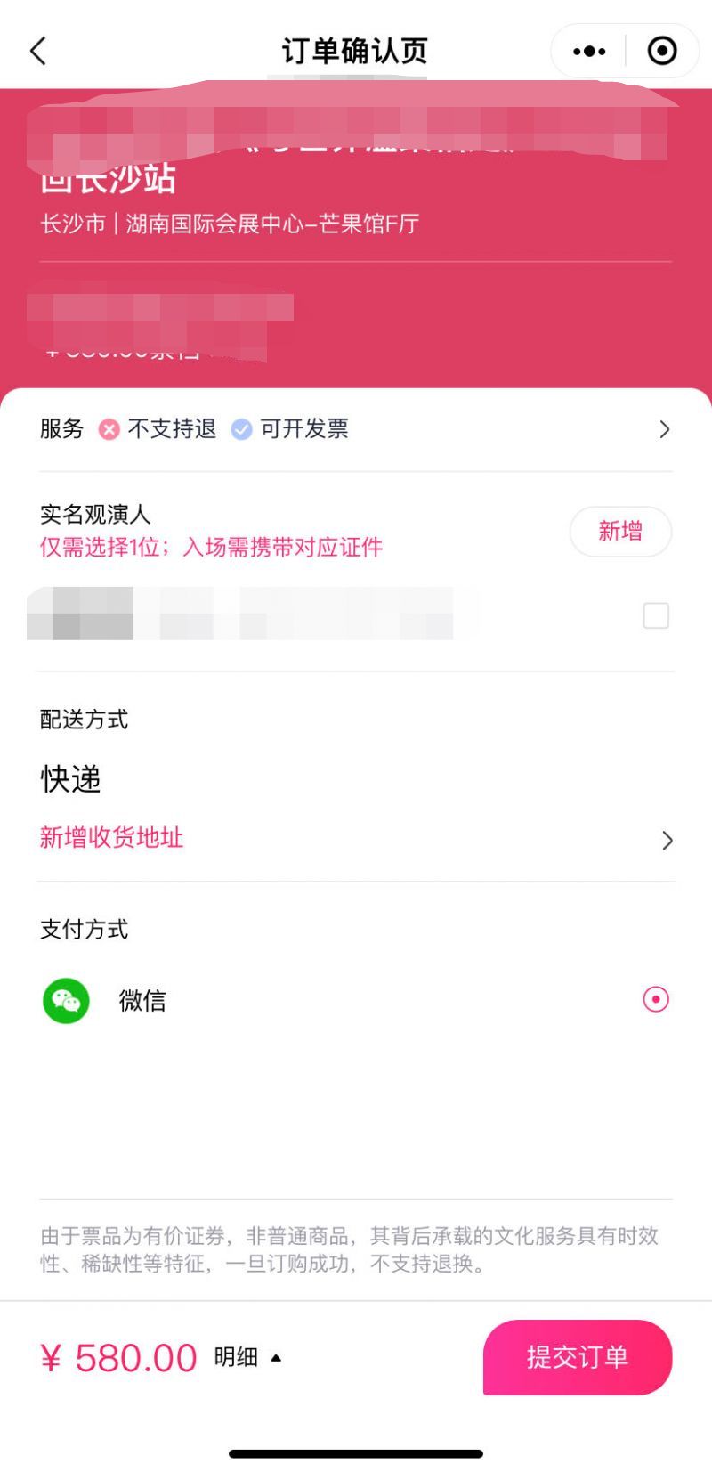 2023告五人长沙演唱会门票指南(价格 入口 流程)