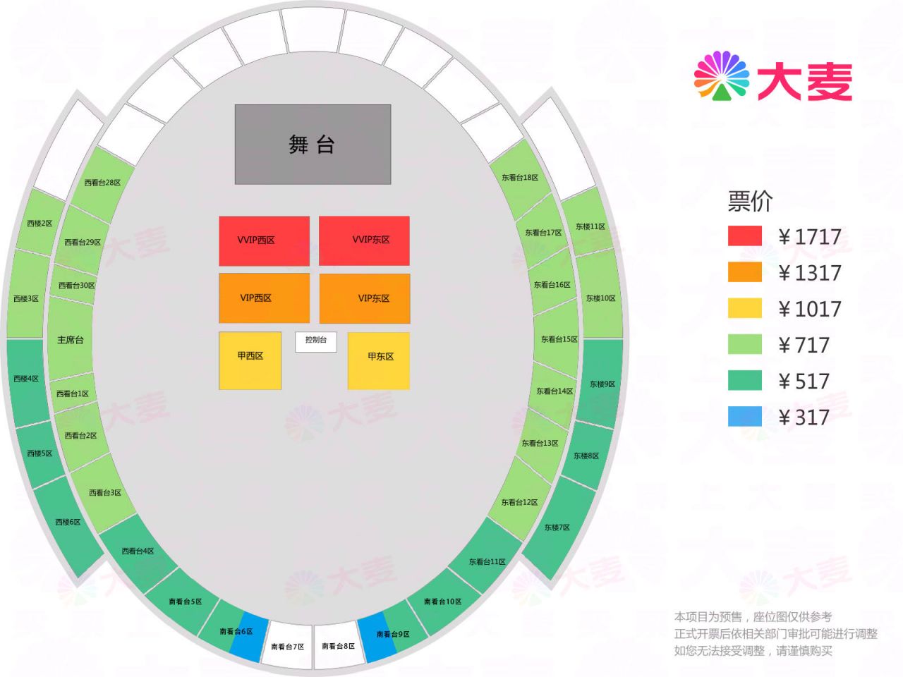 2024长沙薛之谦天外来物巡回演唱会座位图 2024长沙薛之谦天外来物