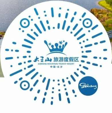 2025长沙大王山湘江欢乐水寨恢复开放购票指南