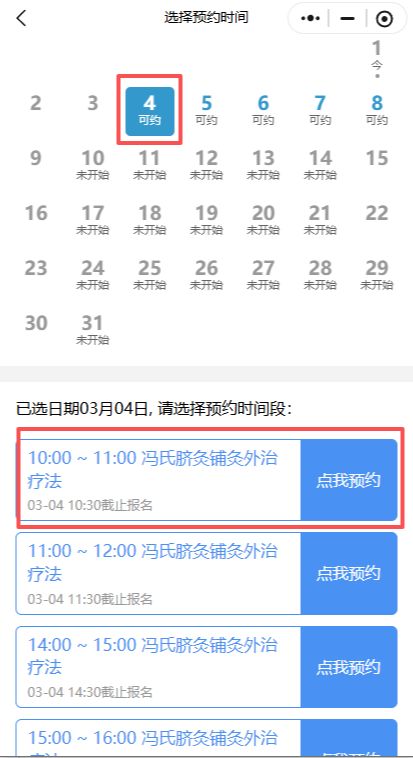 湖南省非物质文化遗产保护中心·匠义康养预约指南