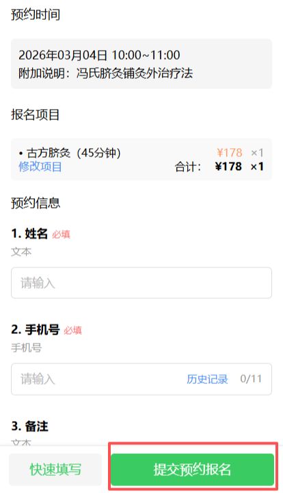 湖南省非物质文化遗产保护中心·匠义康养预约指南