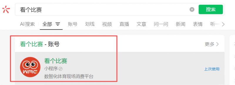 2026湘BA常规赛第一轮郴州主场郴州vs益阳门票3月27日12_38开抢