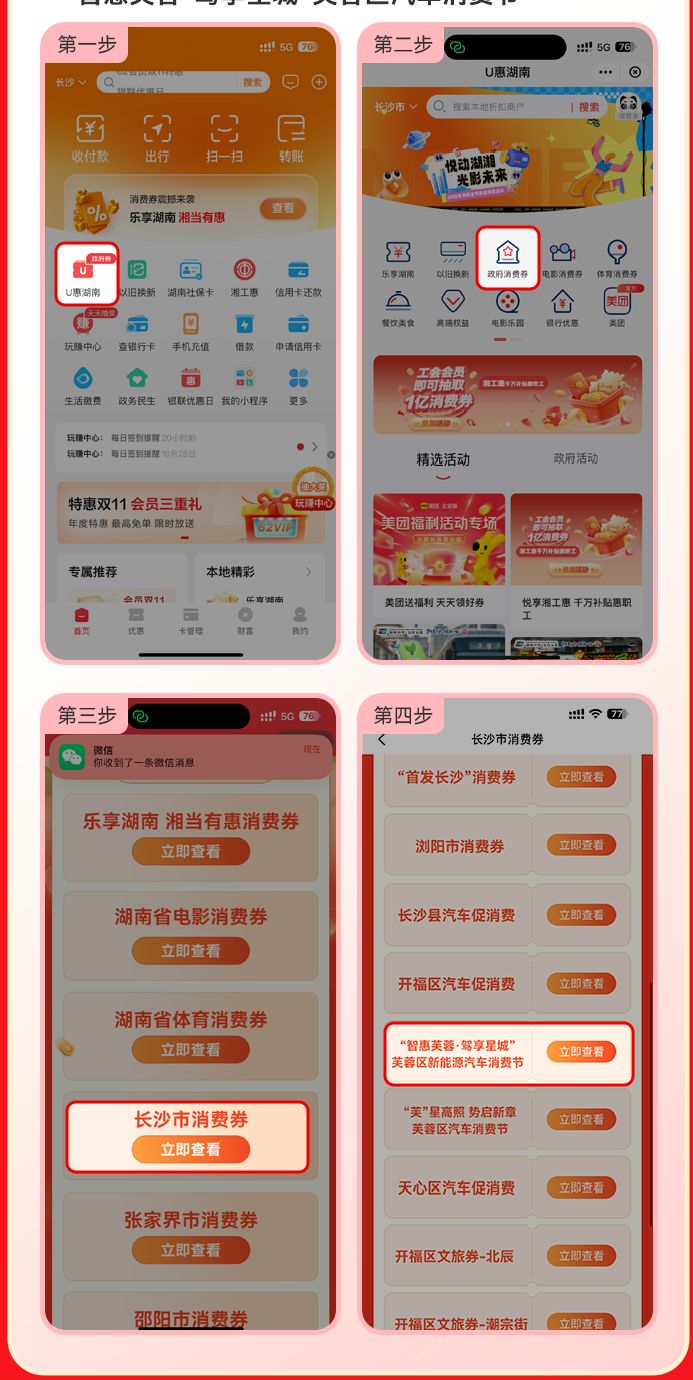 2026芙蓉区新能源购车补贴活动攻略（活动时间+补贴标准+申领方式）