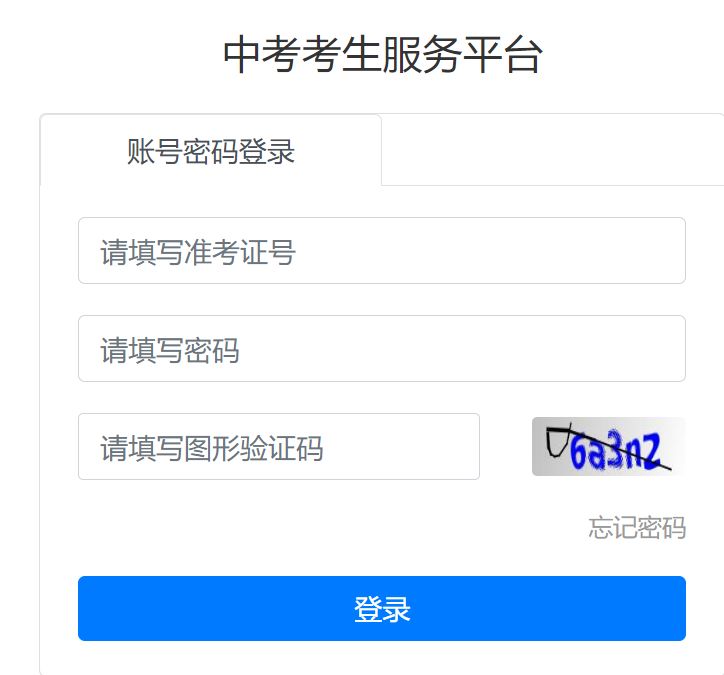 初中报名注册后为什么无法登陆