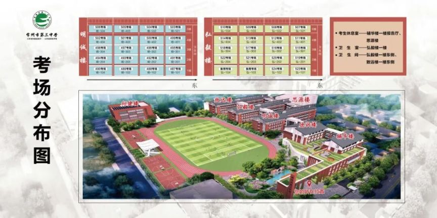 2026常州市第三中学合格考笔试时间+考场安排