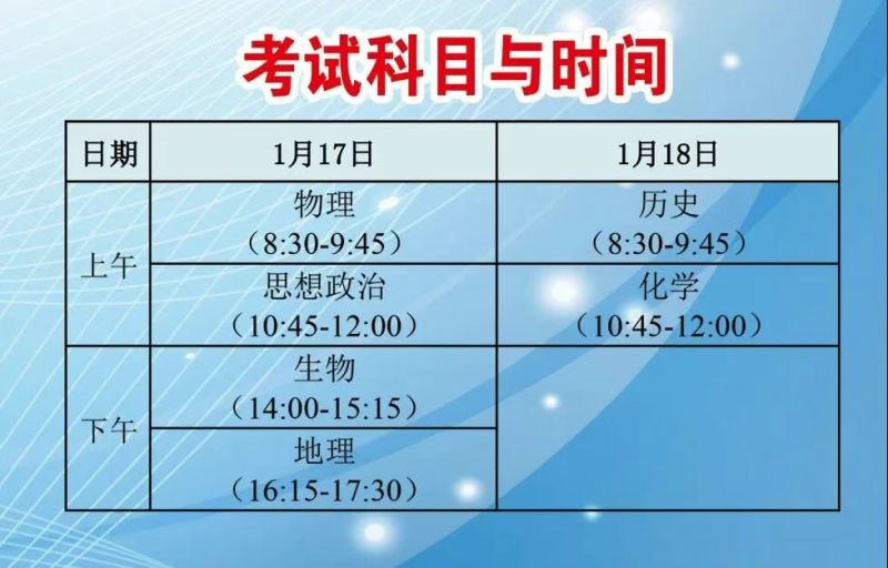 2026常州市北郊高中合格考笔试时间+考场