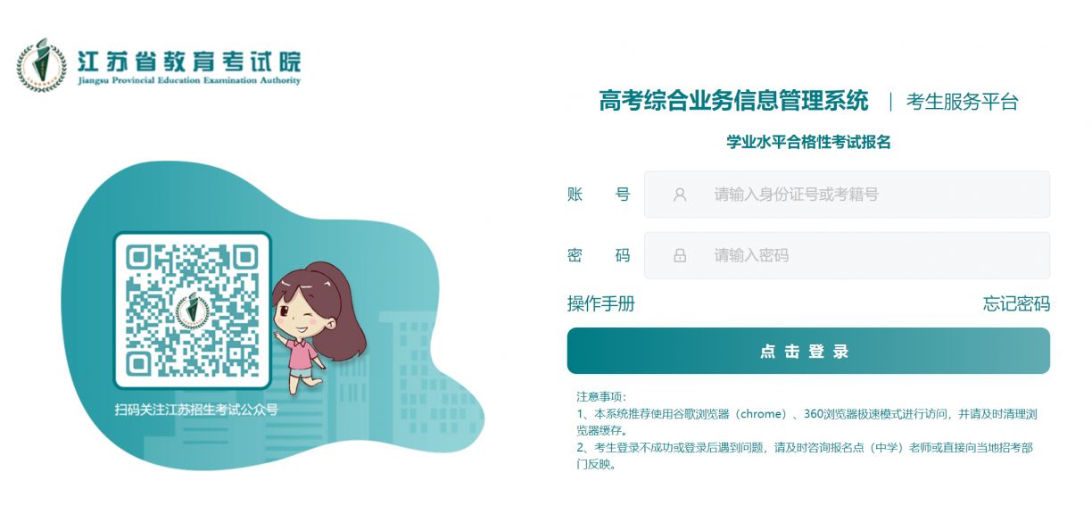 2026江苏小高考成绩单打印时间+入口(最新)