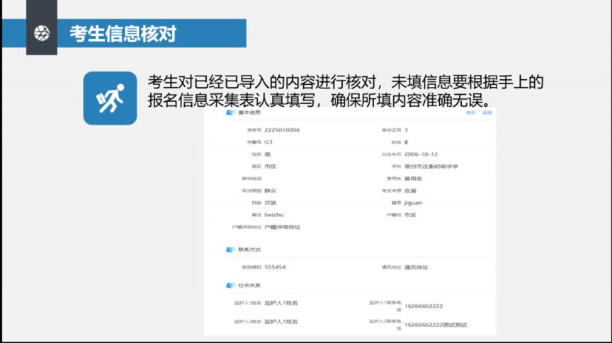 2026常州溧阳市南渡中学中考报名操作流程(最新)