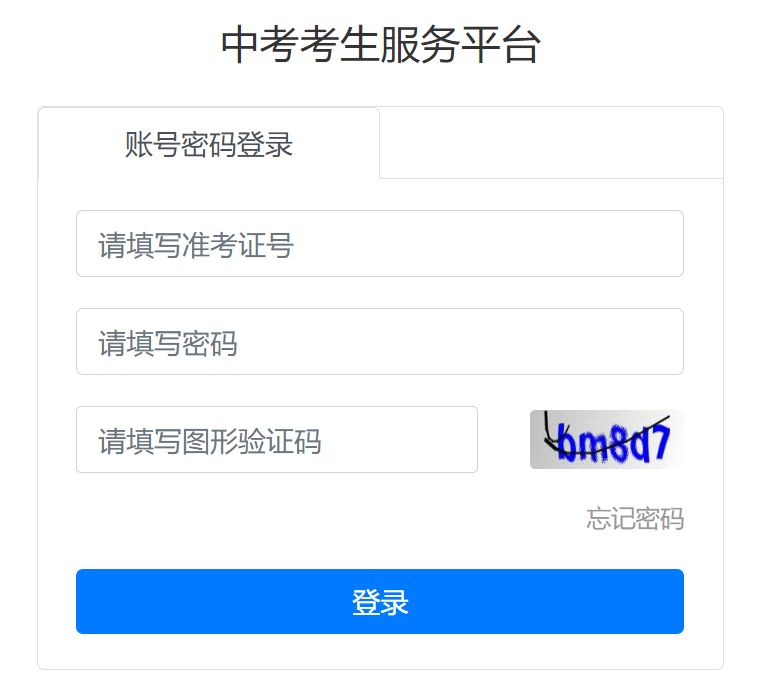 2026常州中考报名流程+时间
