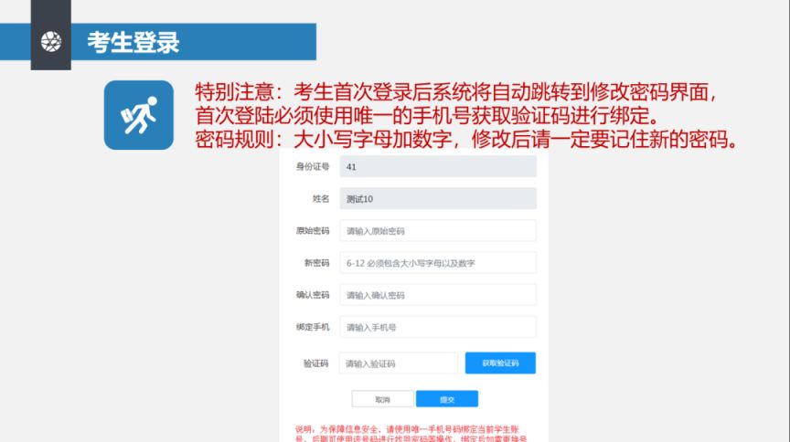 2026常州中考报名流程+时间