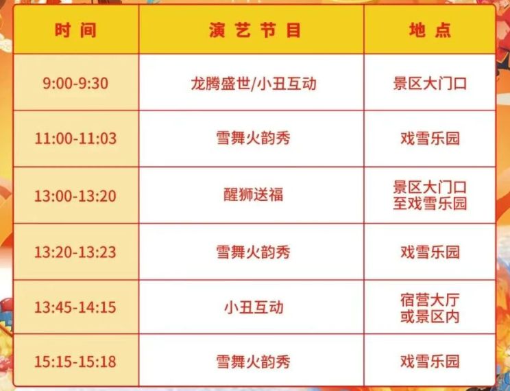 2026常州太湖湾露营谷春节门票多少钱_