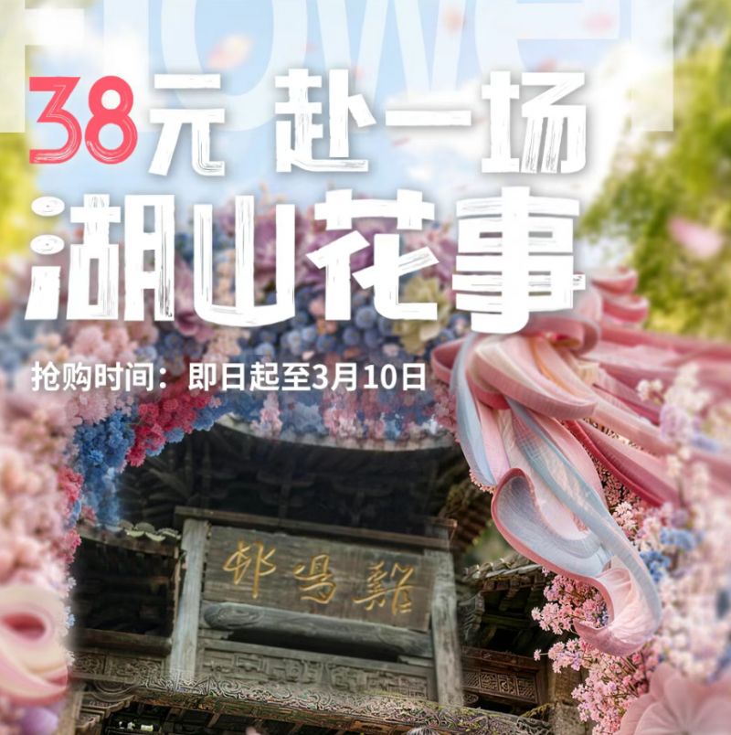 2026常州天目湖三八妇女节门票多少钱_