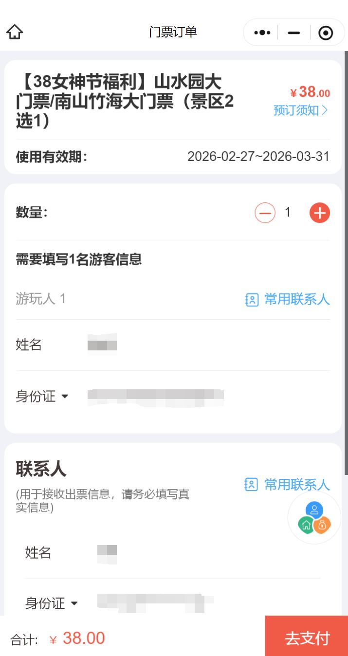 2026常州天目湖妇女节优惠门票在哪里买_