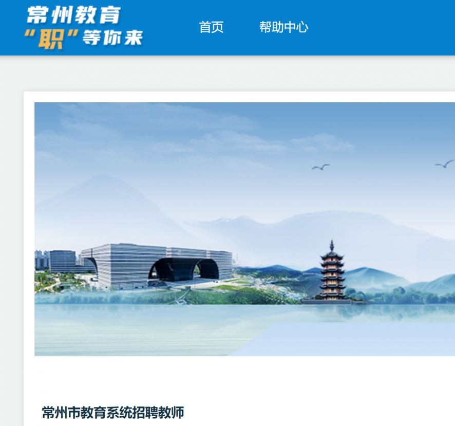 2026常州金坛区区属学校招聘教师公告（最新）