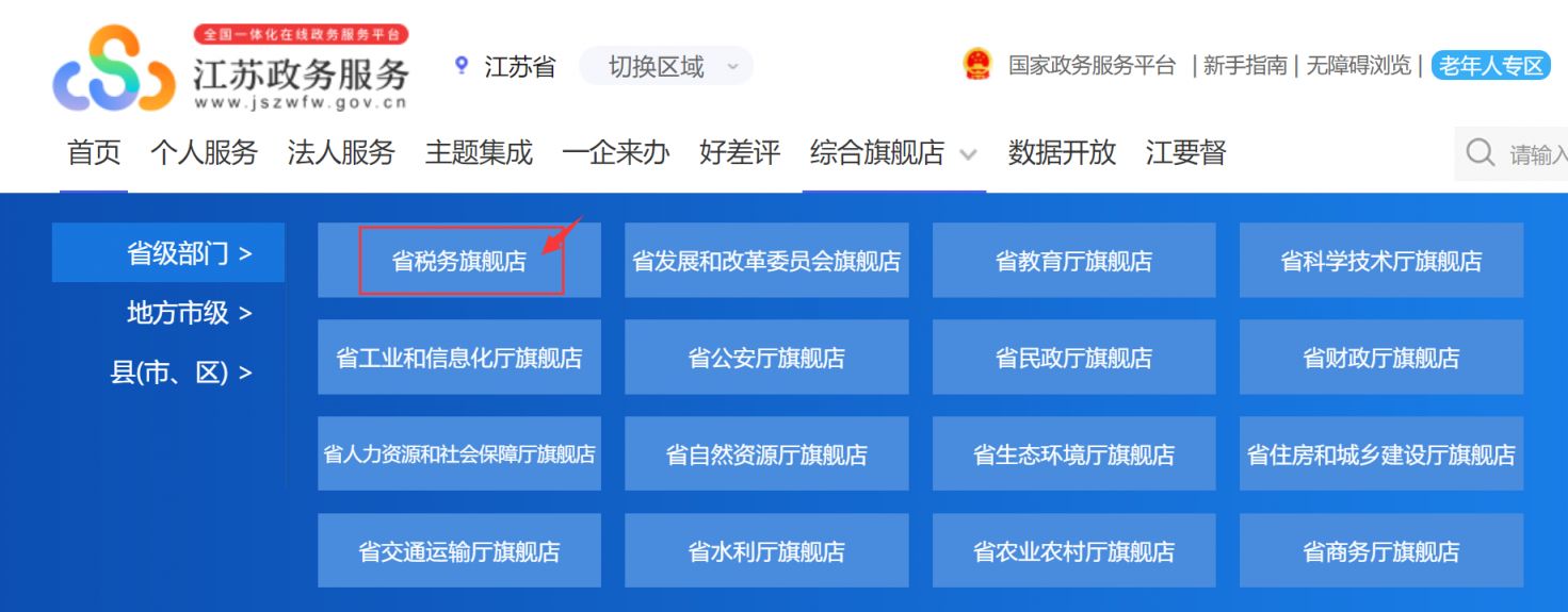 2025常州居民医保缴费时间_江苏政务服务网查询医保缴费凭证方法_江苏政务服务旗舰店