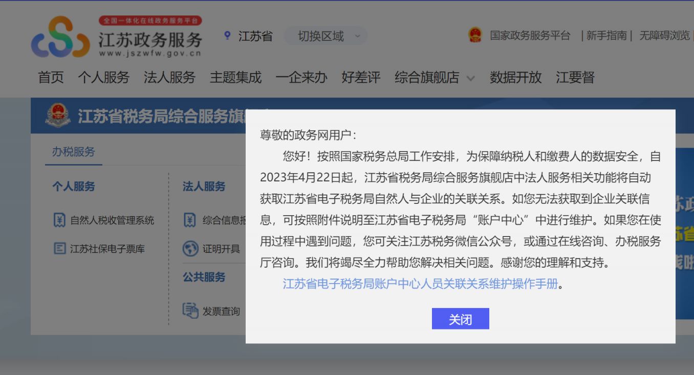 江苏政务服务网查询医保缴费凭证方法_江苏政务服务旗舰店_2025常州居民医保缴费时间