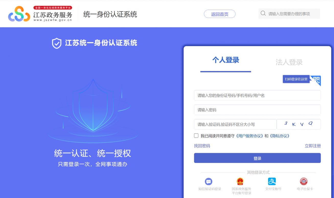 江苏政务服务旗舰店_2025常州居民医保缴费时间_江苏政务服务网查询医保缴费凭证方法