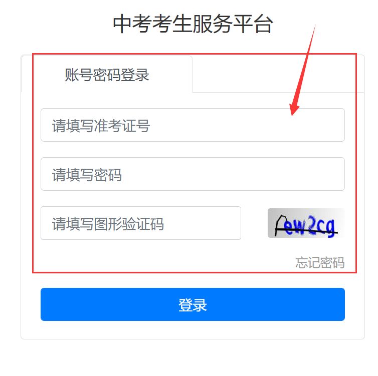 查成绩中考分数_2025年常州中考成绩查询方式 常州市教育局官网查分入口 常州中招系统成绩查询