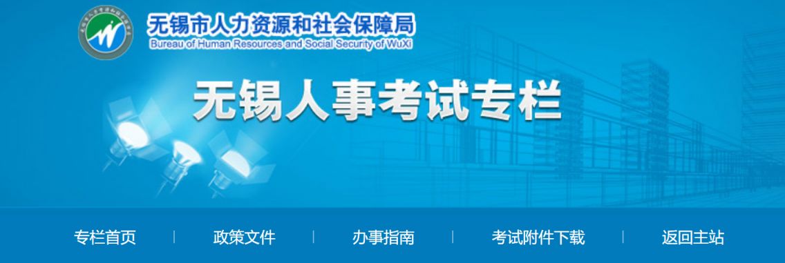 2026江苏公务员考试成绩查询入口汇总