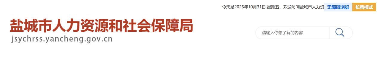 2026江苏公务员考试成绩查询入口汇总