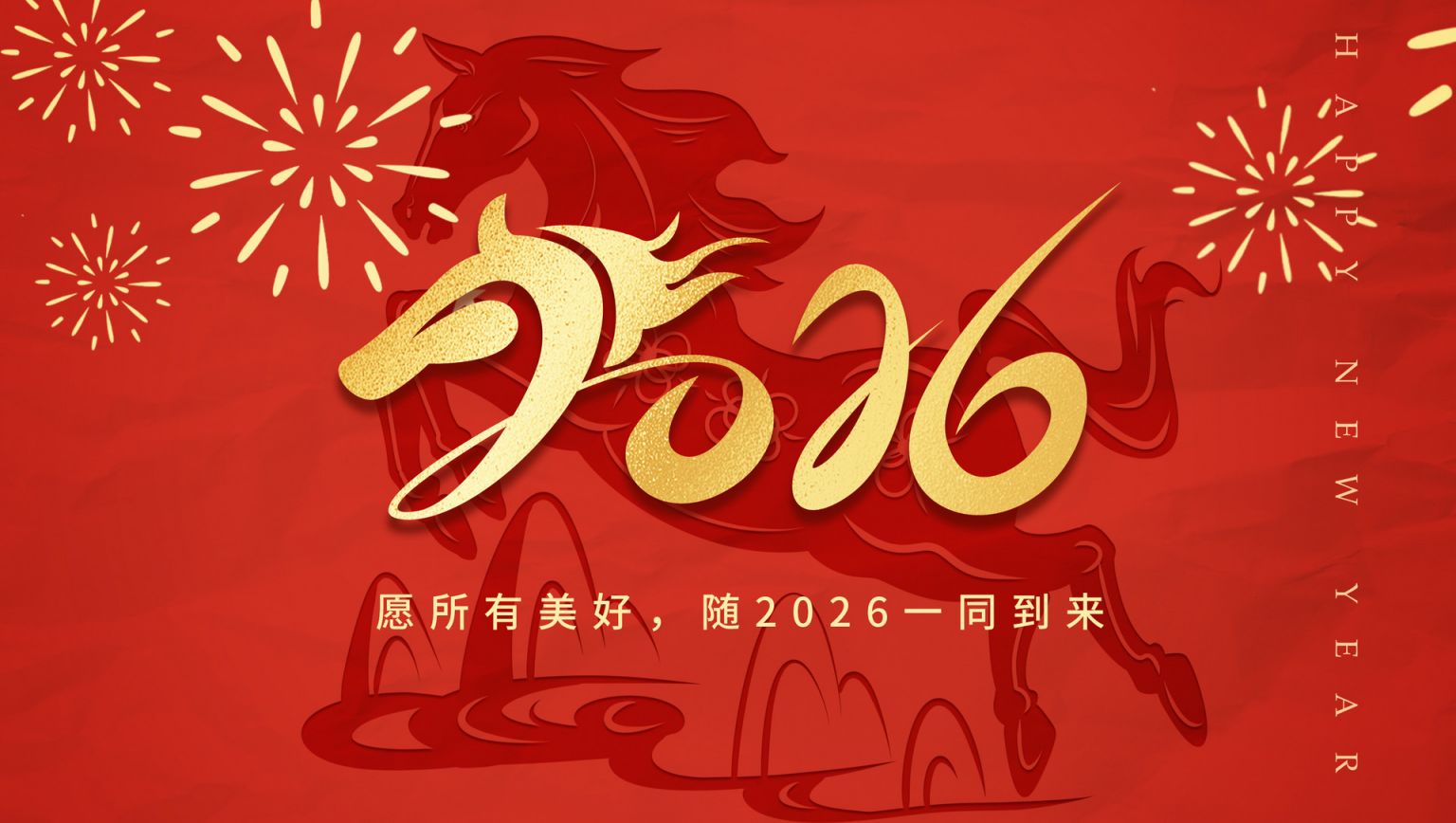 2025-2026常州跨年活动汇总(持续更新)