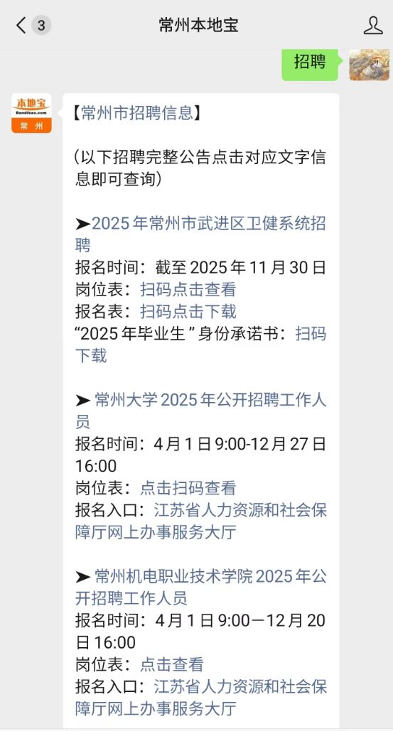 常州大学招聘条件_常州大学排名_常州大学2025年招聘公告