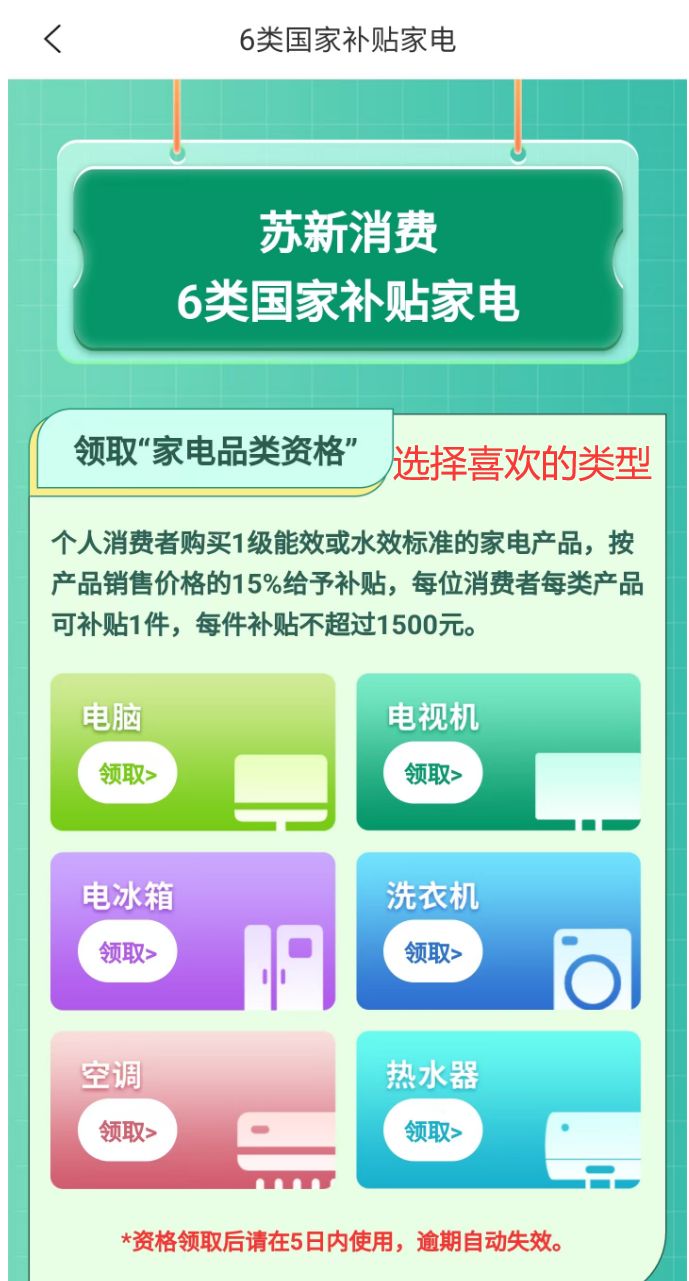2026建行生活APP家电数码以旧换新补贴怎么领取_