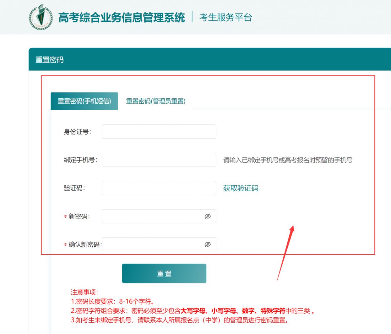 2026江苏小高考成绩查询忘记密码了怎么办_