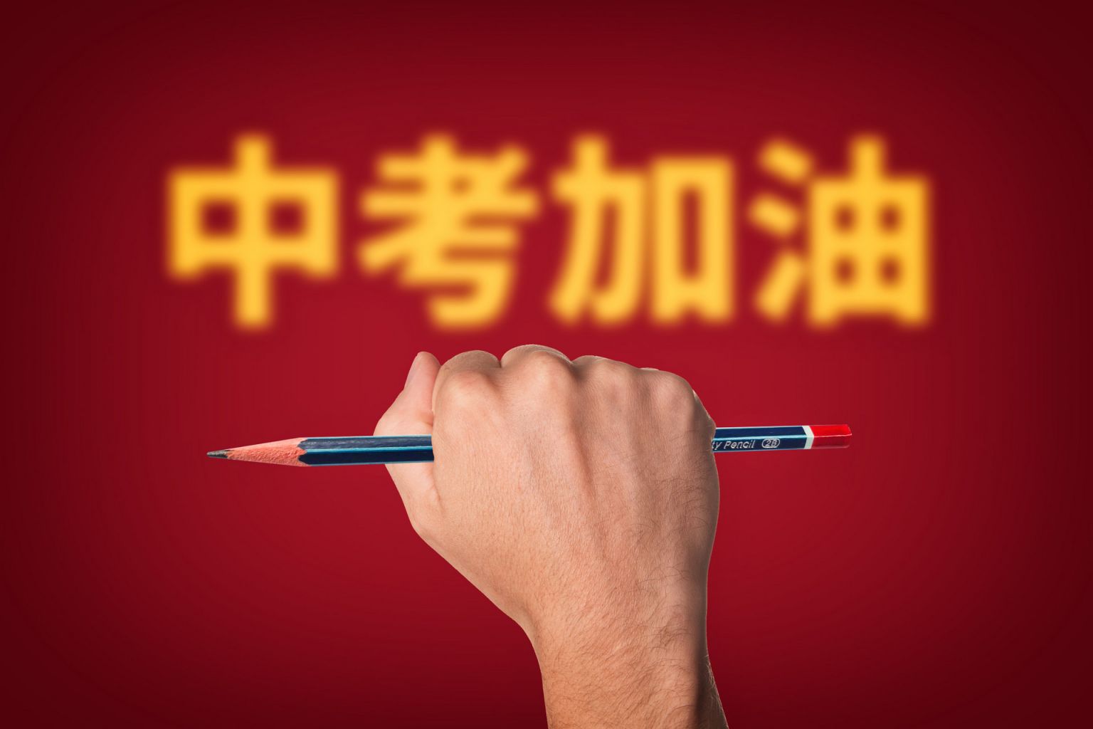 2026常州中考报名指南(最新)