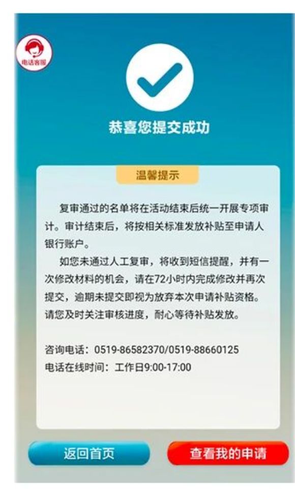 2026常州个人纯购新车补贴申请操作流程(最新)