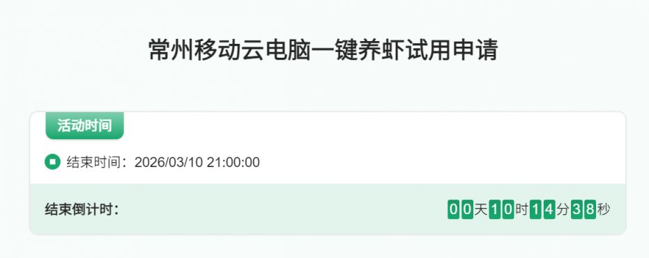 2026常州养虾(OpenClaw)试用申请指南(最新)