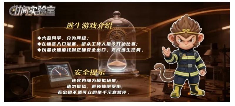 2026全国中小学消防课直播回放时间+回放入口